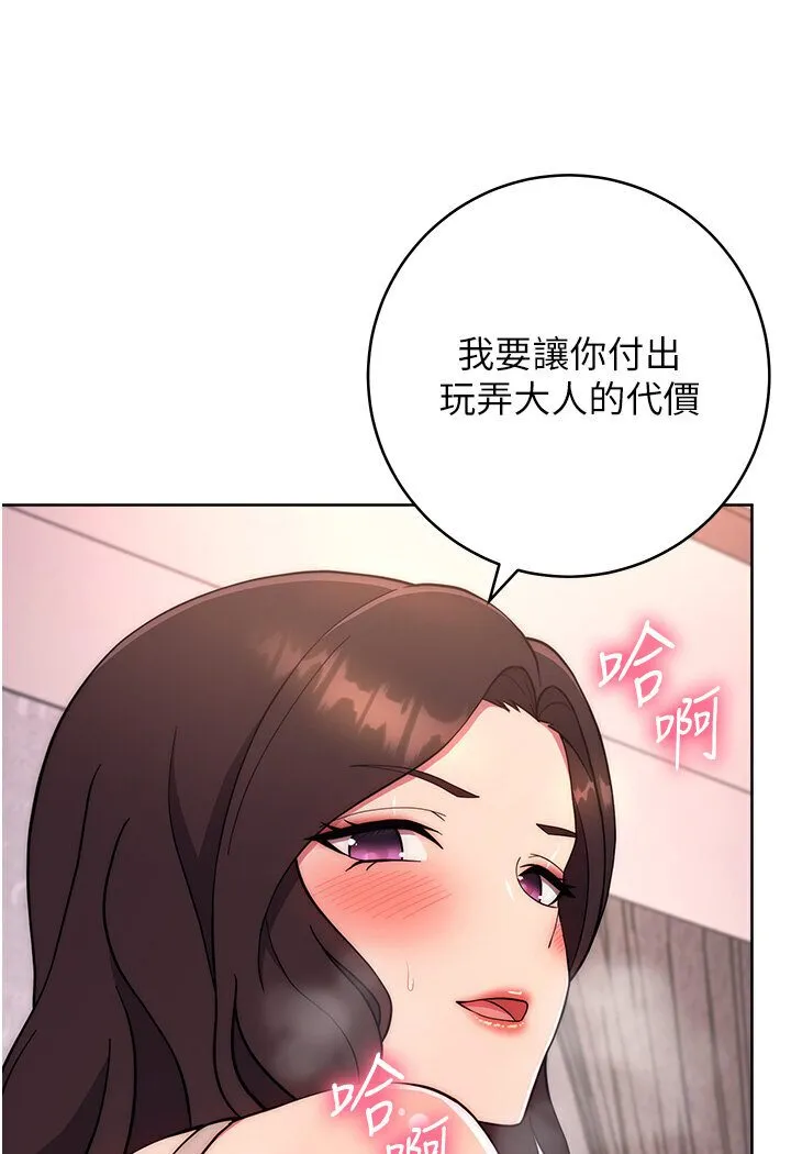 练爱选择题 - 韩国漫画 第19话-满分100分的老二♥