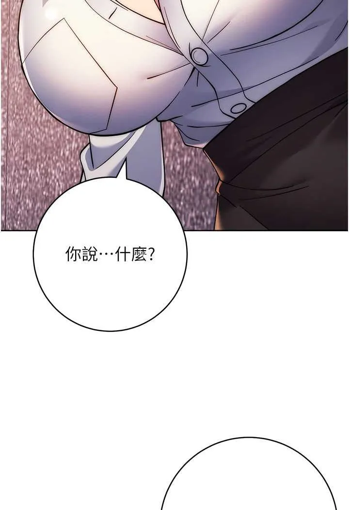 练爱选择题 - 韩国漫画 第17话-来去酒店彻夜激战