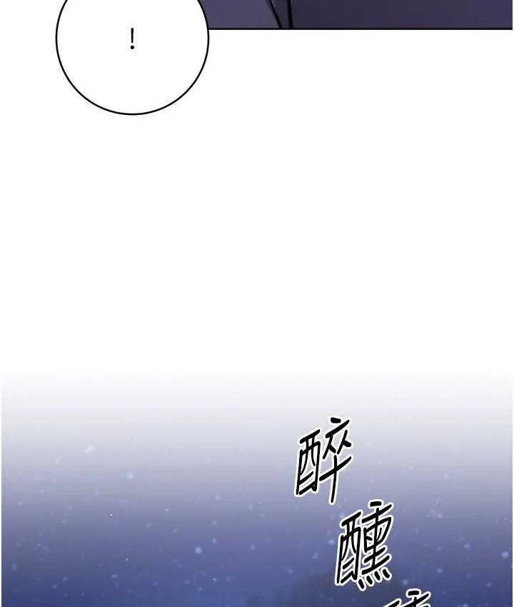 练爱选择题 - 韩国漫画 第22话-用你的大肉棒教训我