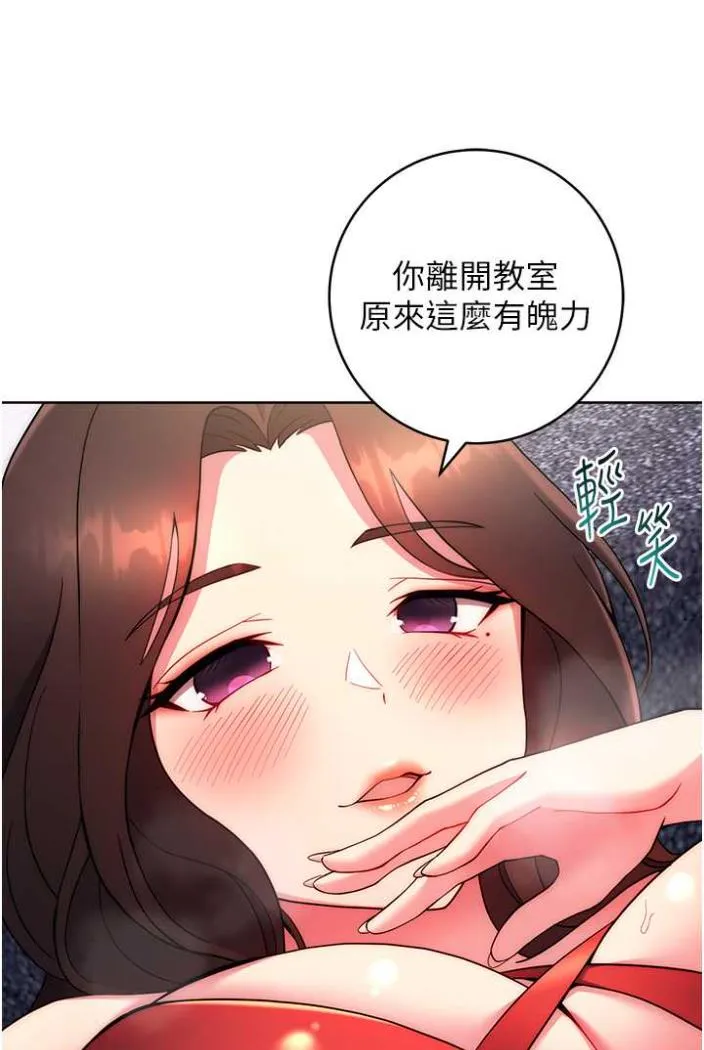 练爱选择题 - 韩国漫画 第12话-欢迎光临我的缝