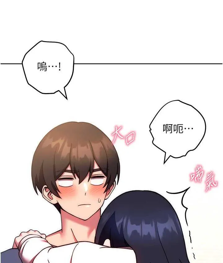 练爱选择题 - 韩国漫画 第28话-想用洞洞让学长舒服♥♥