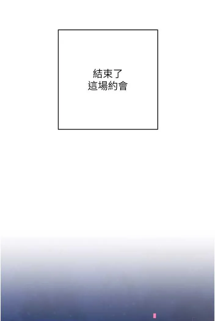 练爱选择题 - 韩国漫画 第11话-不想被当就满足我