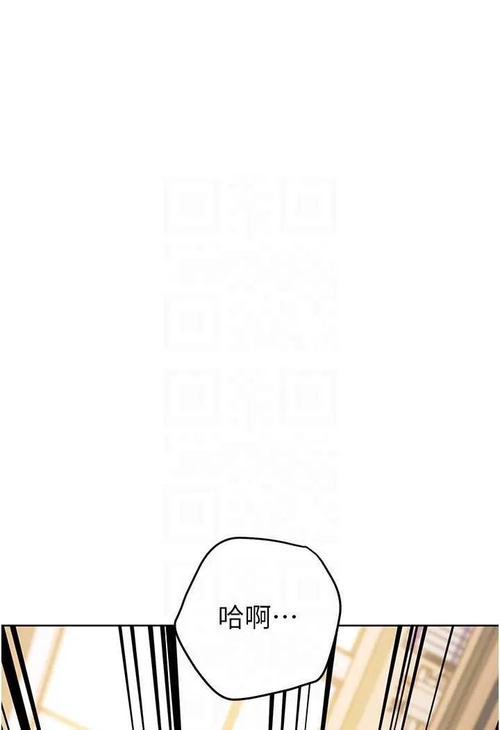 练爱选择题 - 韩国漫画 第6话-教授深藏不露的骑乘功夫