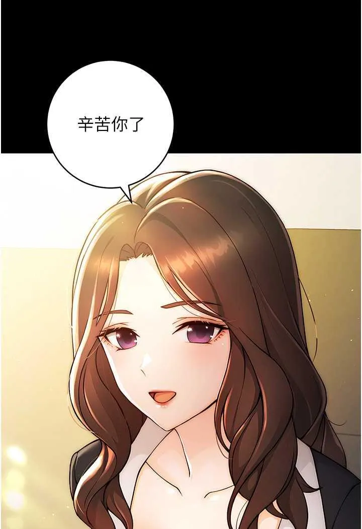 练爱选择题 - 韩国漫画 第6话-教授深藏不露的骑乘功夫