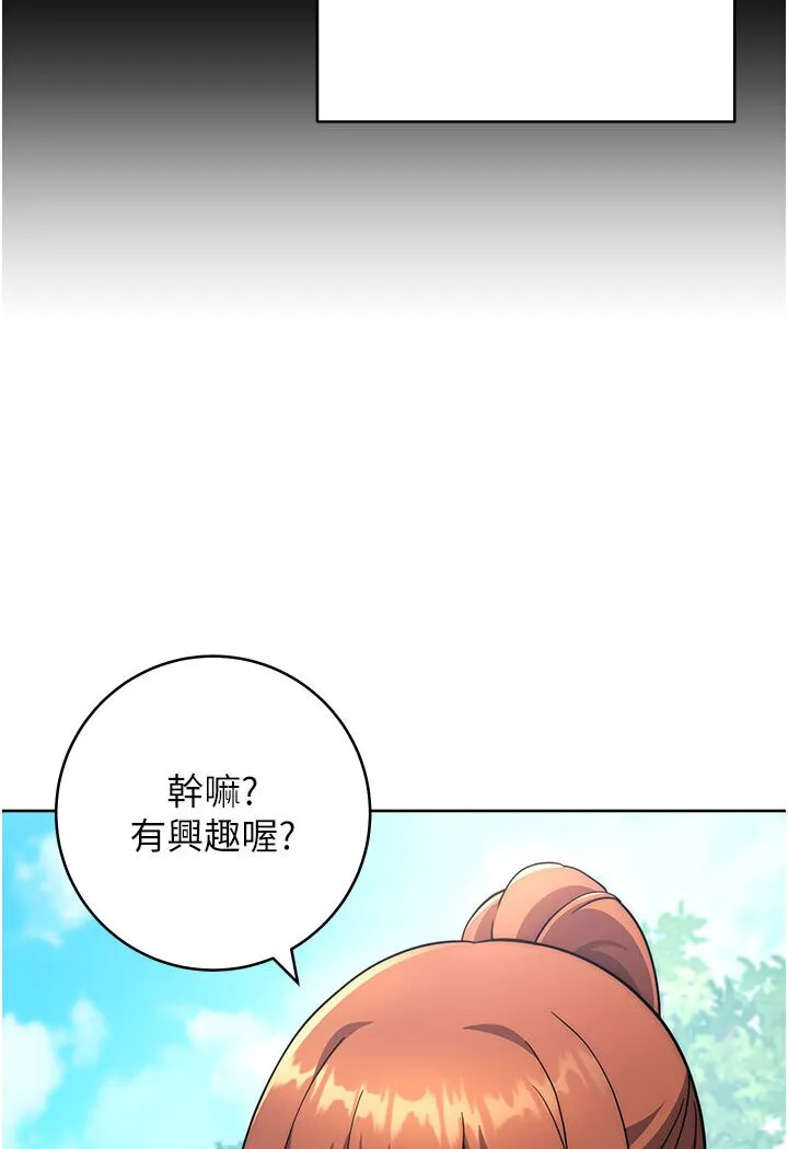 练爱选择题 - 韩国漫画 第20话-当炮友吗