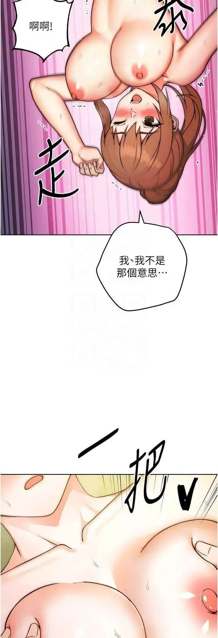 练爱选择题 - 韩国漫画 第9话_用肉棒教训死母狗