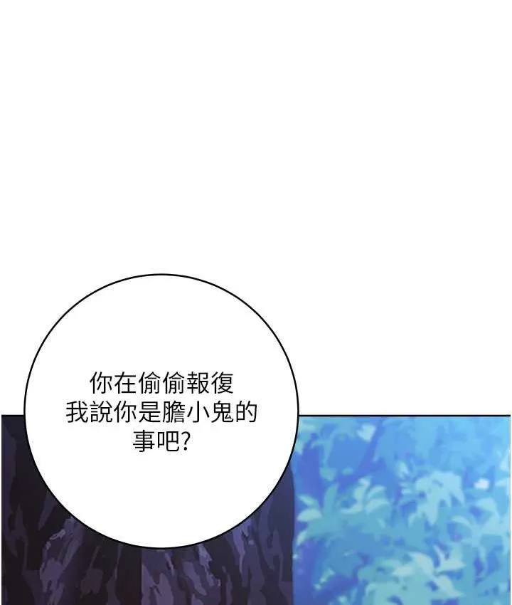 练爱选择题 - 韩国漫画 第24话-看学长姐打炮自慰