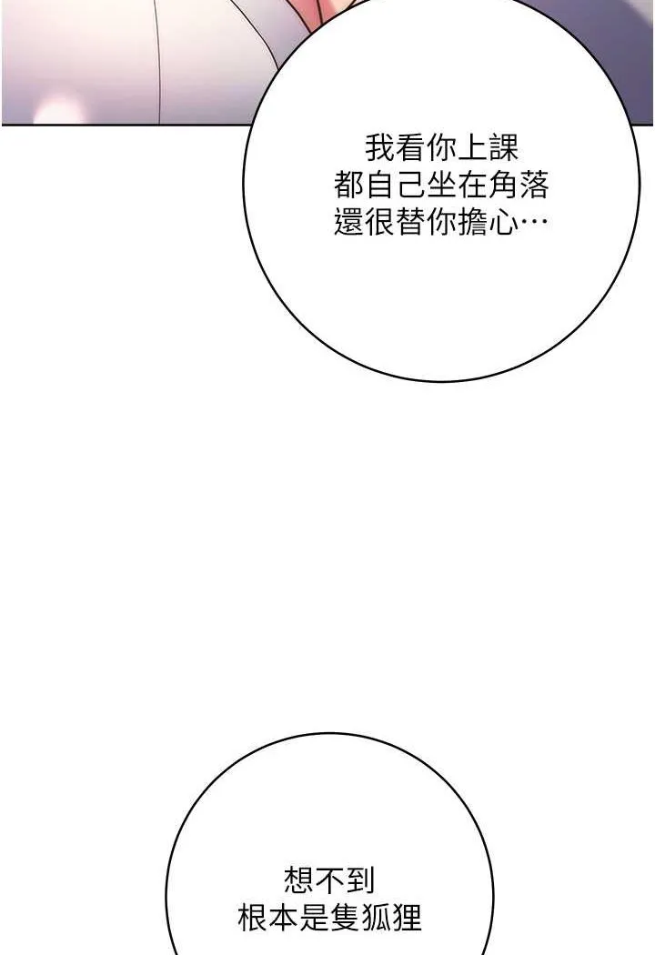 练爱选择题 - 韩国漫画 第17话-来去酒店彻夜激战