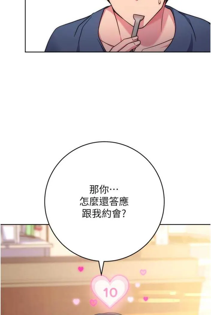 练爱选择题 - 韩国漫画 第10话-顶这么深会马上剧情♥