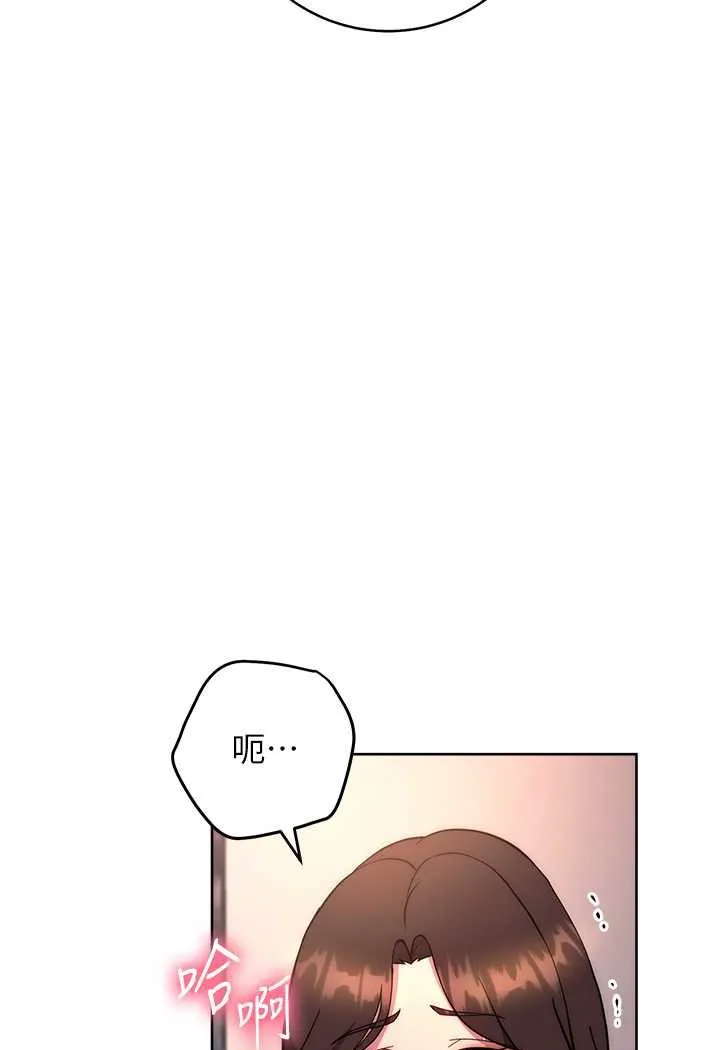 练爱选择题 - 韩国漫画 第17话-来去酒店彻夜激战