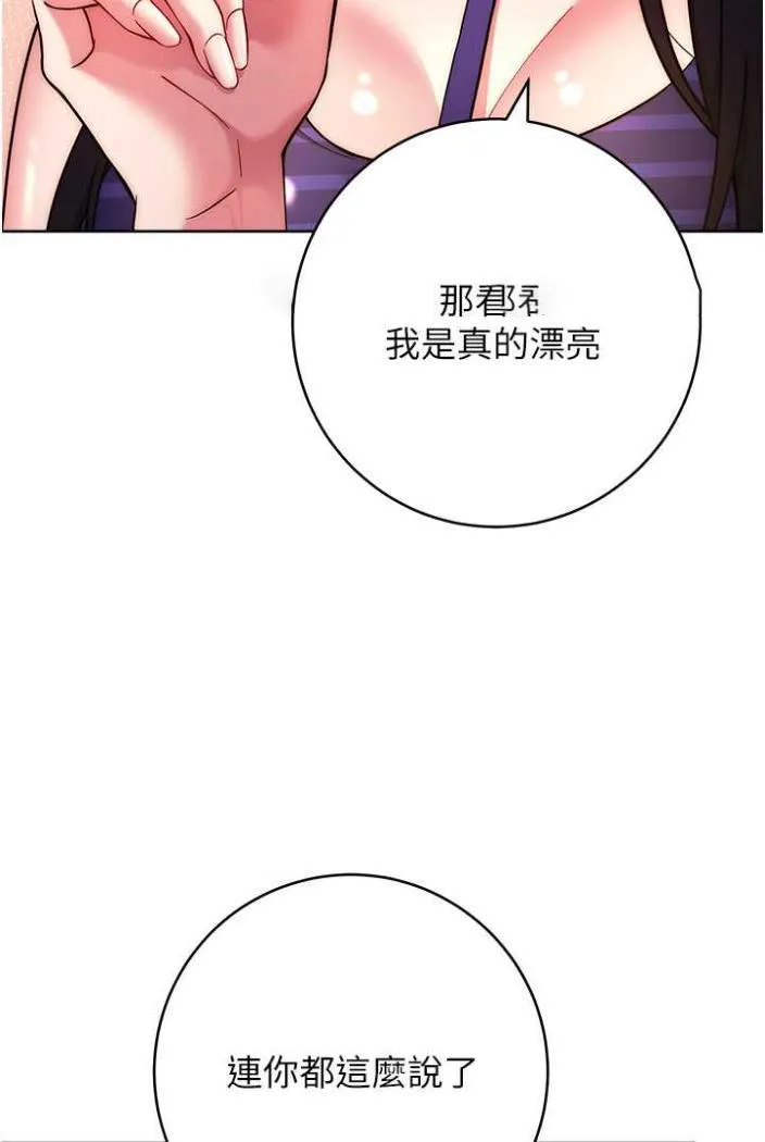 练爱选择题 - 韩国漫画 第15话 乖乖帮我舔