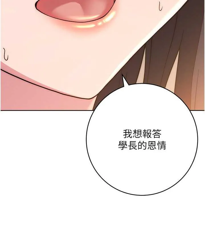 练爱选择题 - 韩国漫画 第28话-想用洞洞让学长舒服♥♥