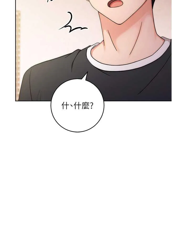 练爱选择题 - 韩国漫画 第4话-往G点全速猛攻