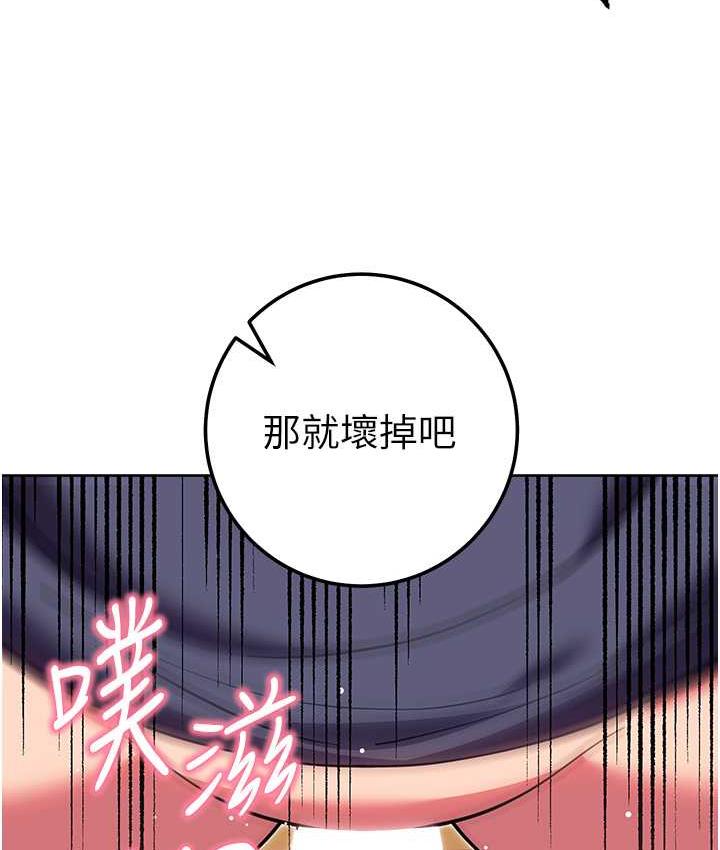 练爱选择题 - 韩国漫画 第29话-速度双倍，快感加倍