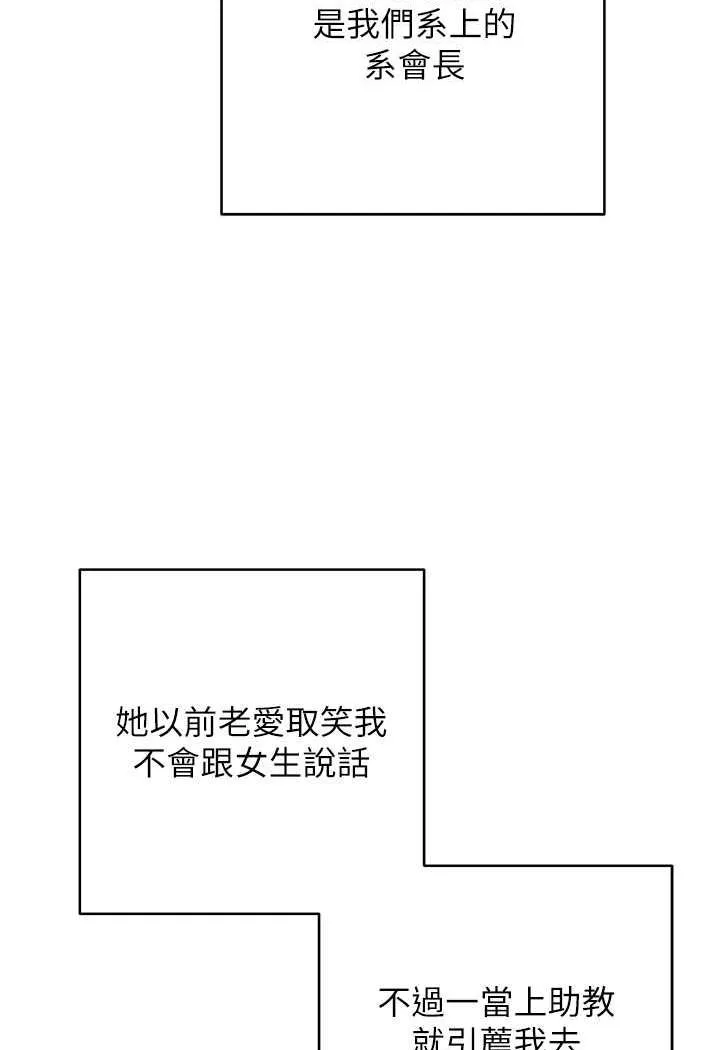 练爱选择题 - 韩国漫画 第1话-现实版恋爱模拟游戏