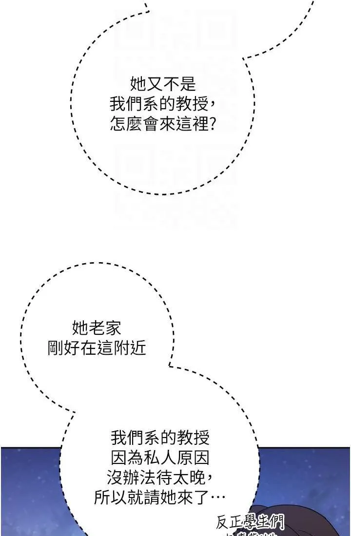 练爱选择题 - 韩国漫画 第21话-不准看別的女生