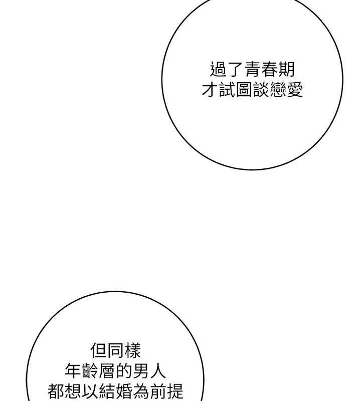 练爱选择题 - 韩国漫画 第31话-激情连拍羞耻照