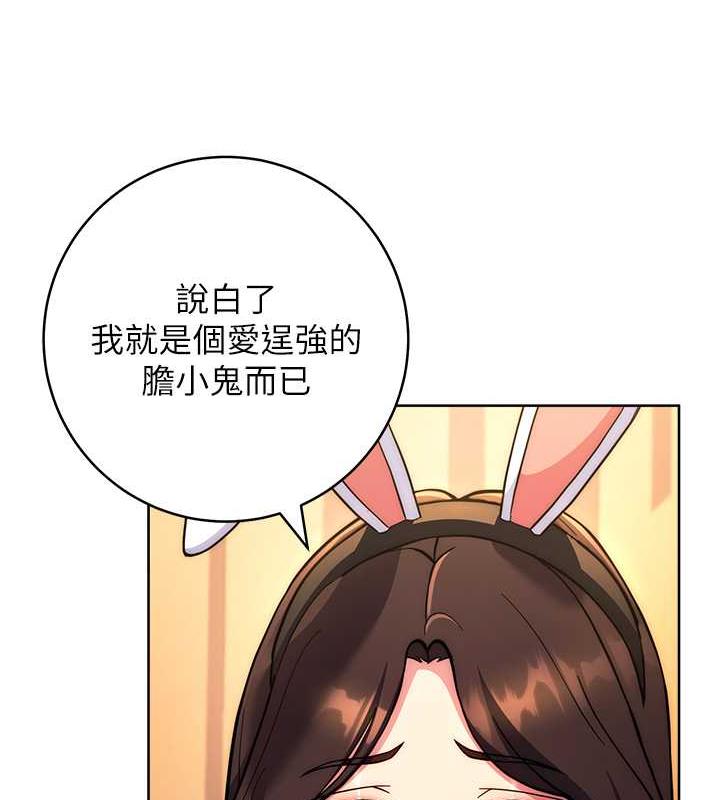 练爱选择题 - 韩国漫画 第31话-激情连拍羞耻照