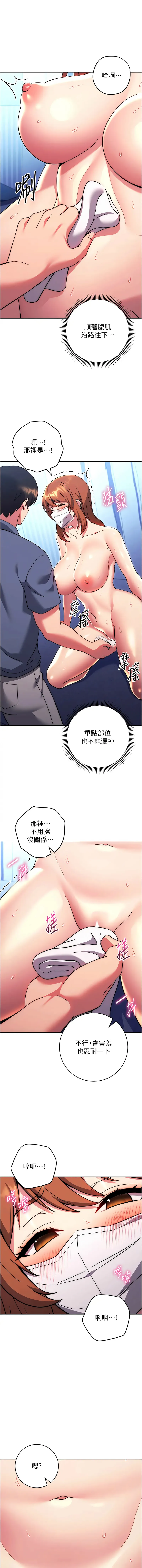 练爱选择题 - 韩国漫画 第34话