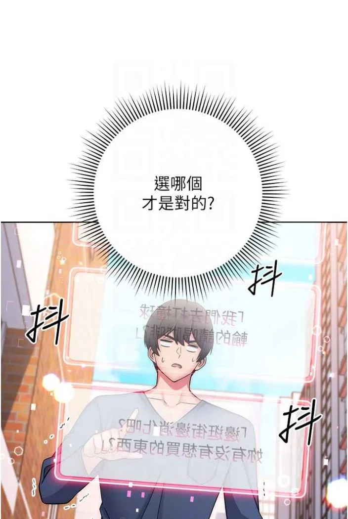 练爱选择题 - 韩国漫画 第11话-不想被当就满足我