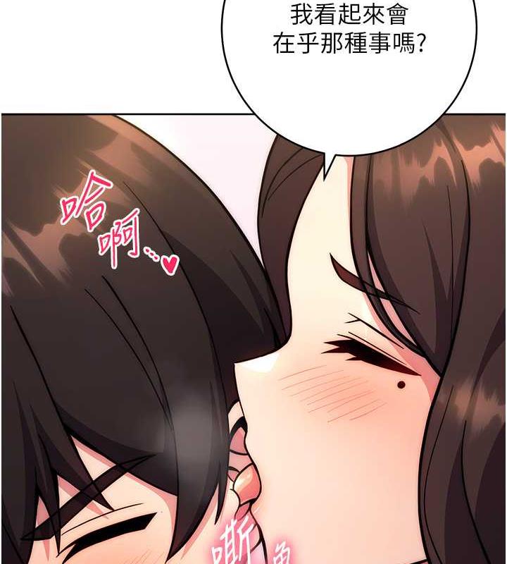 练爱选择题 - 韩国漫画 第31话-激情连拍羞耻照