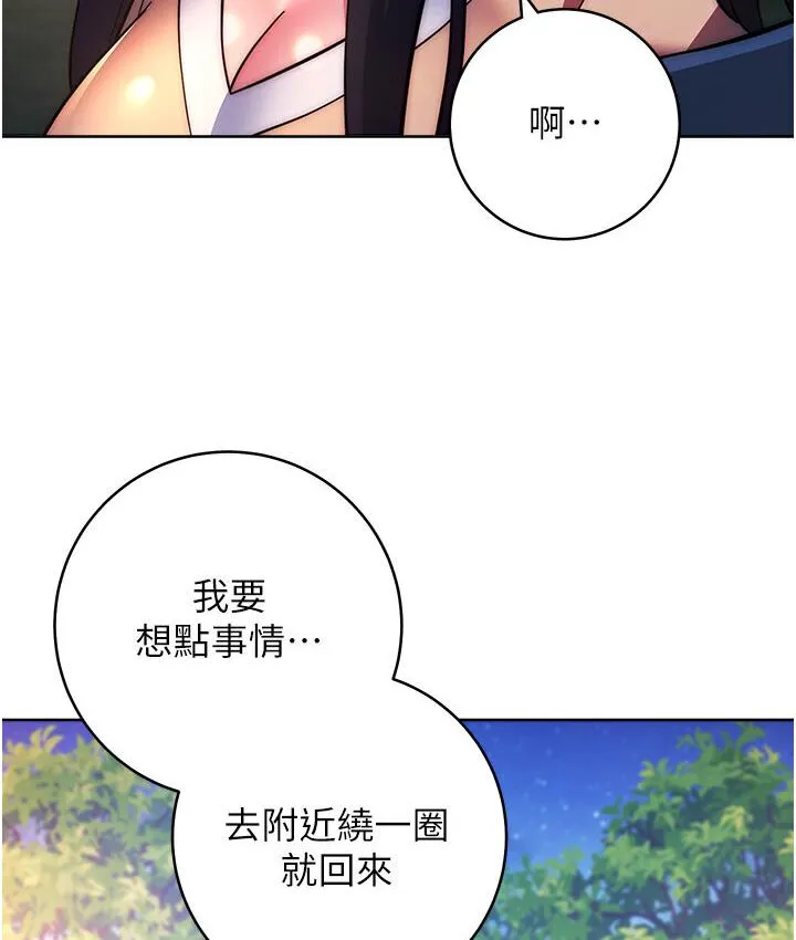 练爱选择题 - 韩国漫画 第23话-突发任务_同时让两个人爽