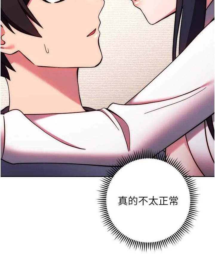 练爱选择题 - 韩国漫画 第28话-想用洞洞让学长舒服♥♥