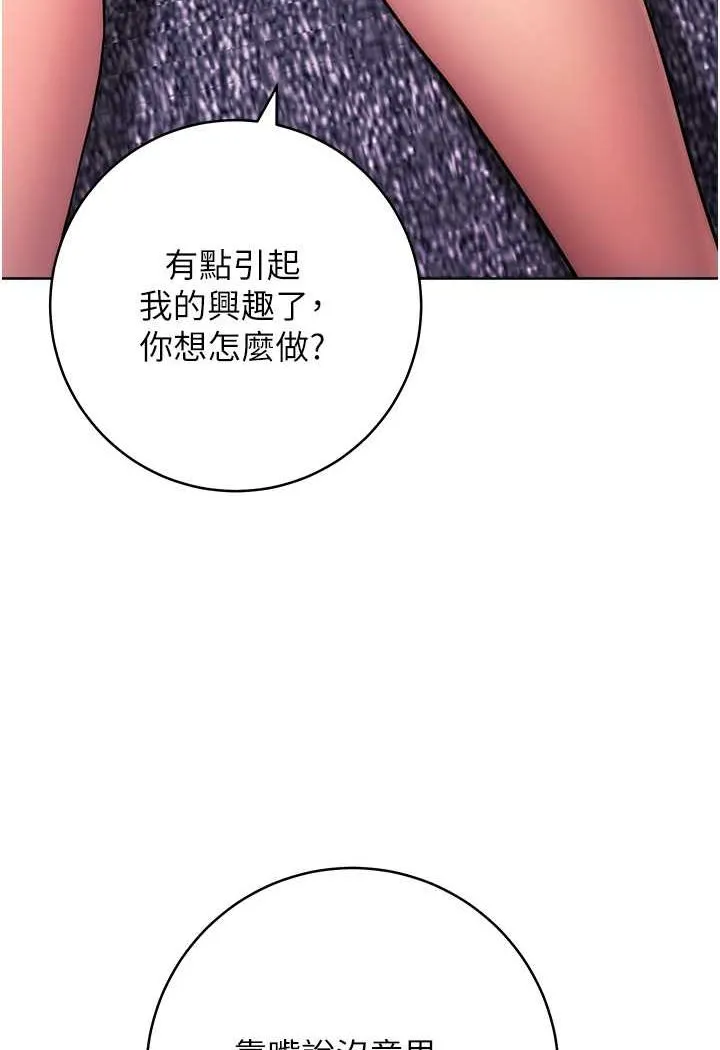 练爱选择题 - 韩国漫画 第17话-来去酒店彻夜激战