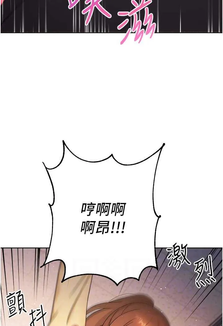 练爱选择题 - 韩国漫画 第4话-往G点全速猛攻