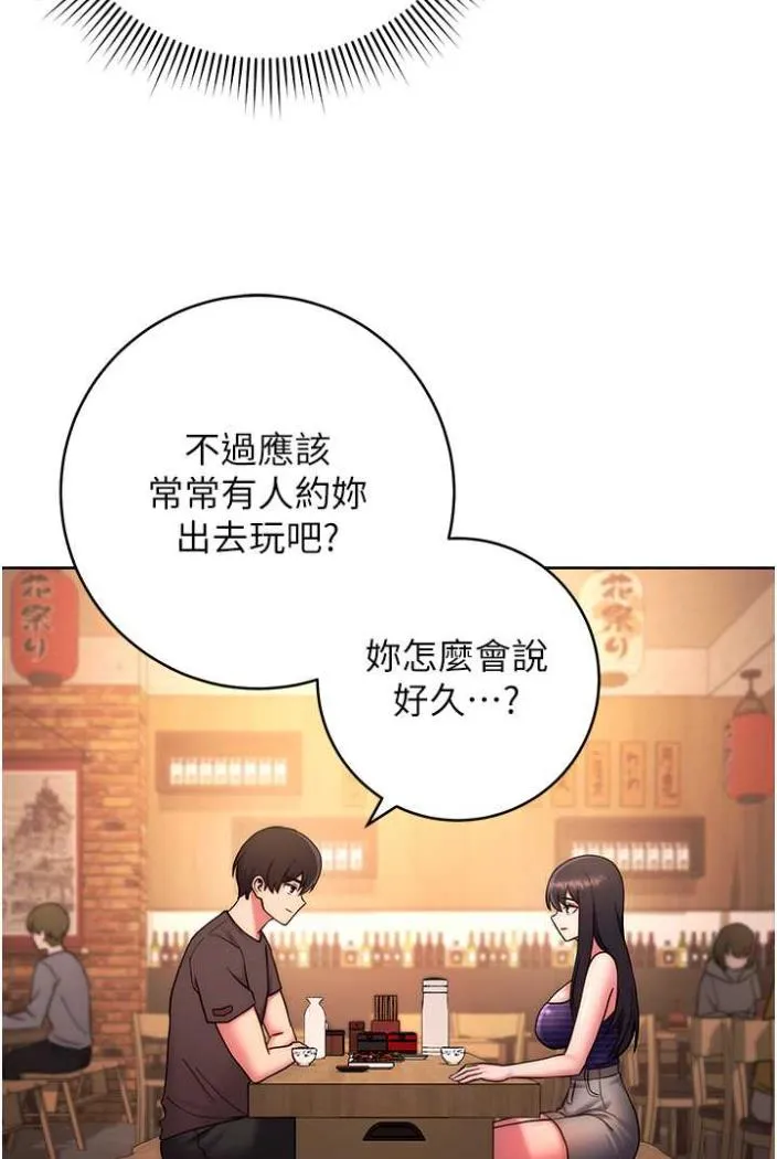 练爱选择题 - 韩国漫画 第15话 乖乖帮我舔