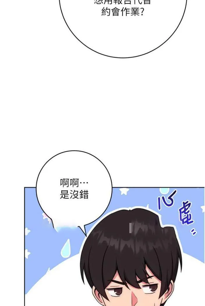 练爱选择题 - 韩国漫画 第10话-顶这么深会马上剧情♥