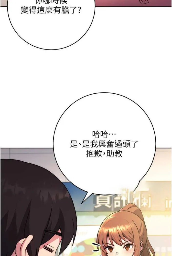 练爱选择题 - 韩国漫画 第10话-顶这么深会马上剧情♥