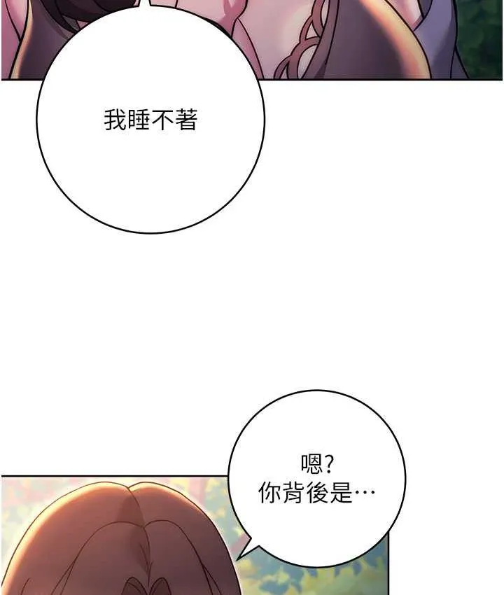 练爱选择题 - 韩国漫画 第25话-在我的内心取暖♥