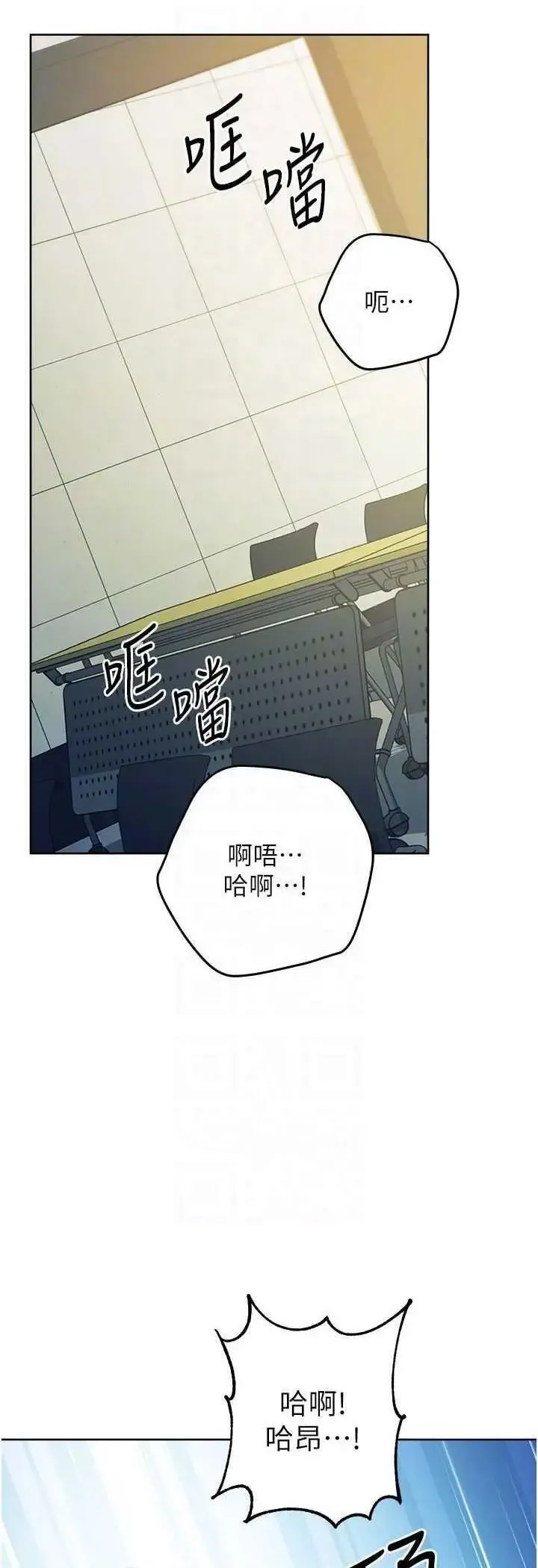 练爱选择题 - 韩国漫画 第9话_用肉棒教训死母狗