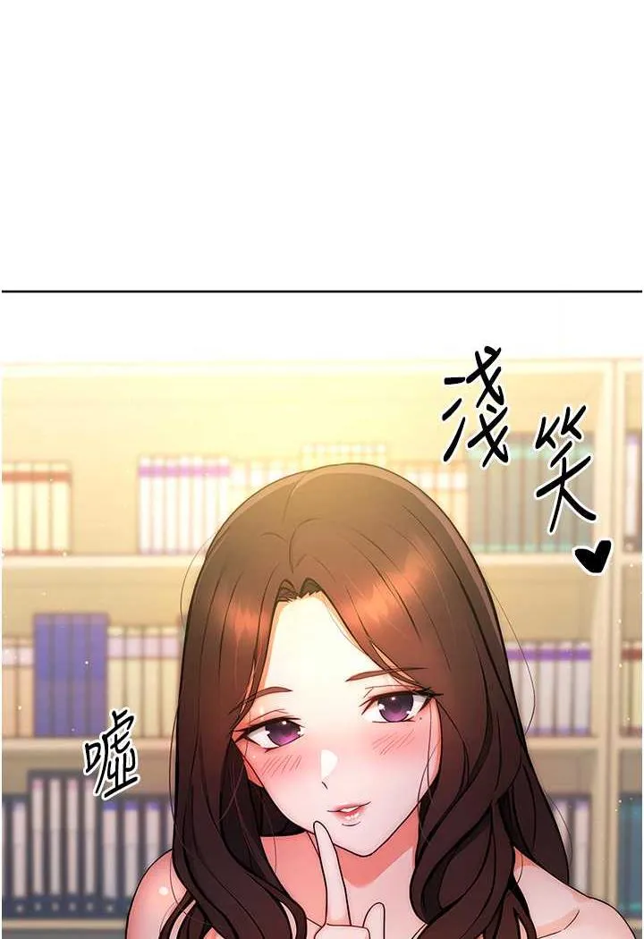 练爱选择题 - 韩国漫画 第6话-教授深藏不露的骑乘功夫