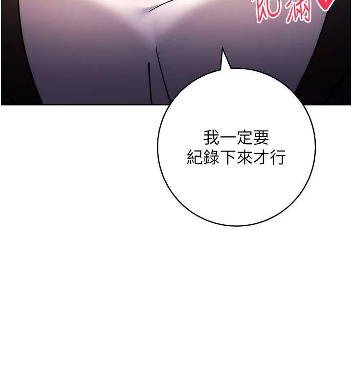 练爱选择题 - 韩国漫画 第31话-激情连拍羞耻照