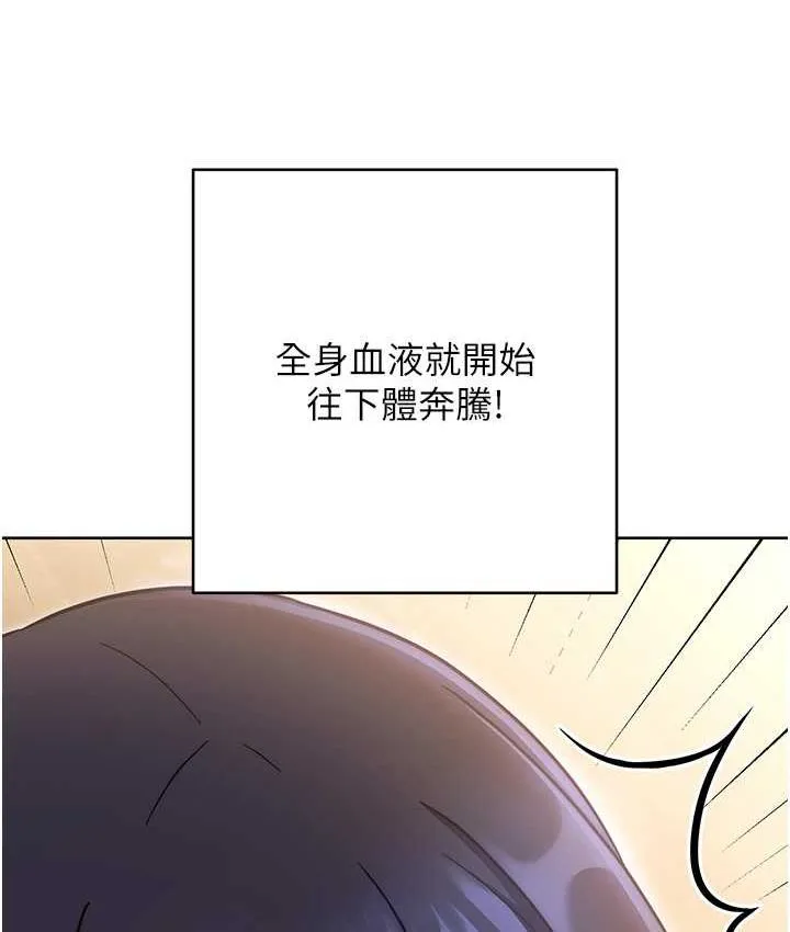 练爱选择题 - 韩国漫画 第28话-想用洞洞让学长舒服♥♥