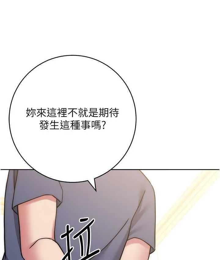 练爱选择题 - 韩国漫画 第27话-自瀆到淫水满地流