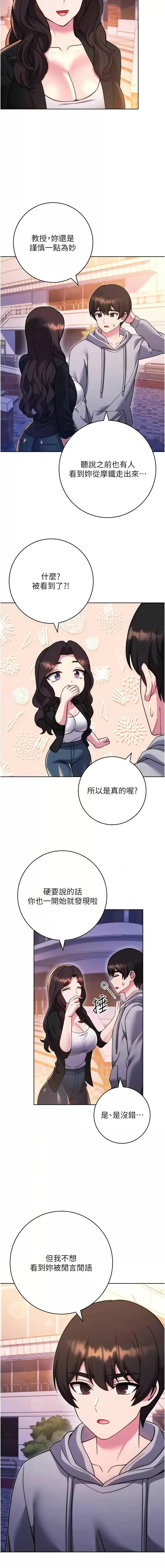 练爱选择题 - 韩国漫画 第33话