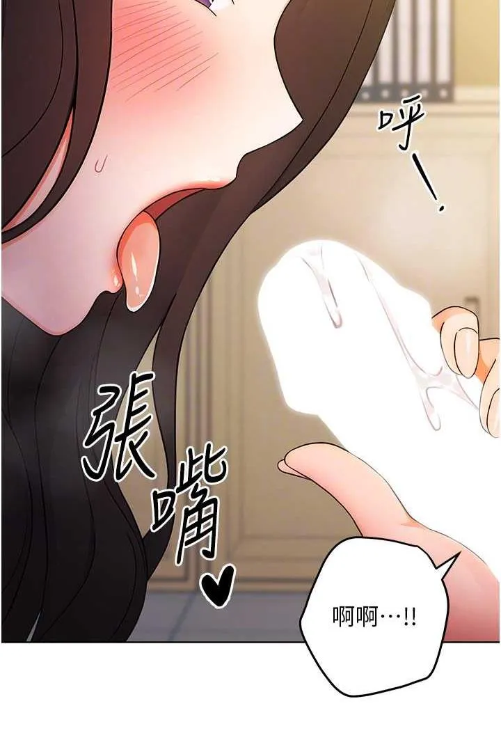 练爱选择题 - 韩国漫画 第6话-教授深藏不露的骑乘功夫