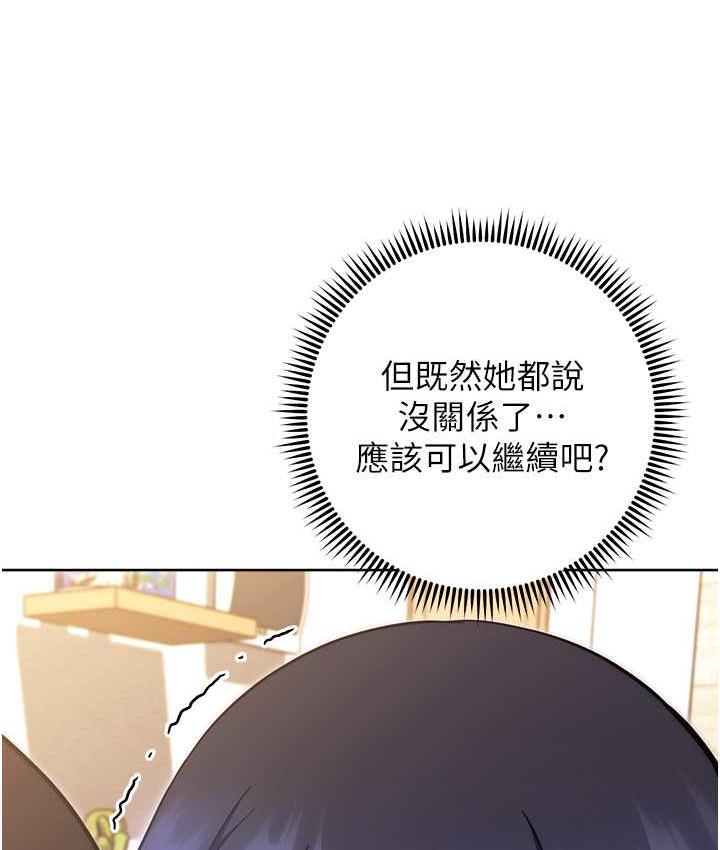 练爱选择题 - 韩国漫画 第29话-速度双倍，快感加倍