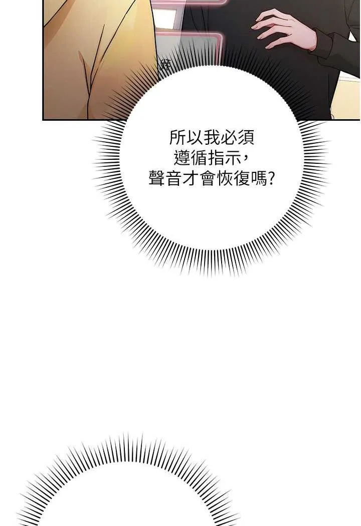 练爱选择题 - 韩国漫画 第1话-现实版恋爱模拟游戏