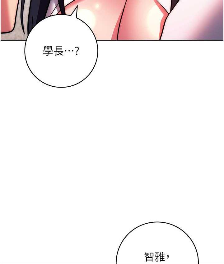 练爱选择题 - 韩国漫画 第29话-速度双倍，快感加倍