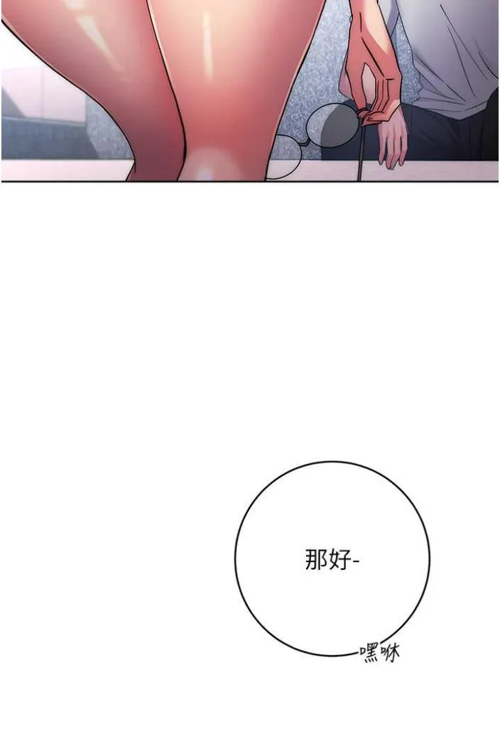 练爱选择题 - 韩国漫画 第11话-不想被当就满足我