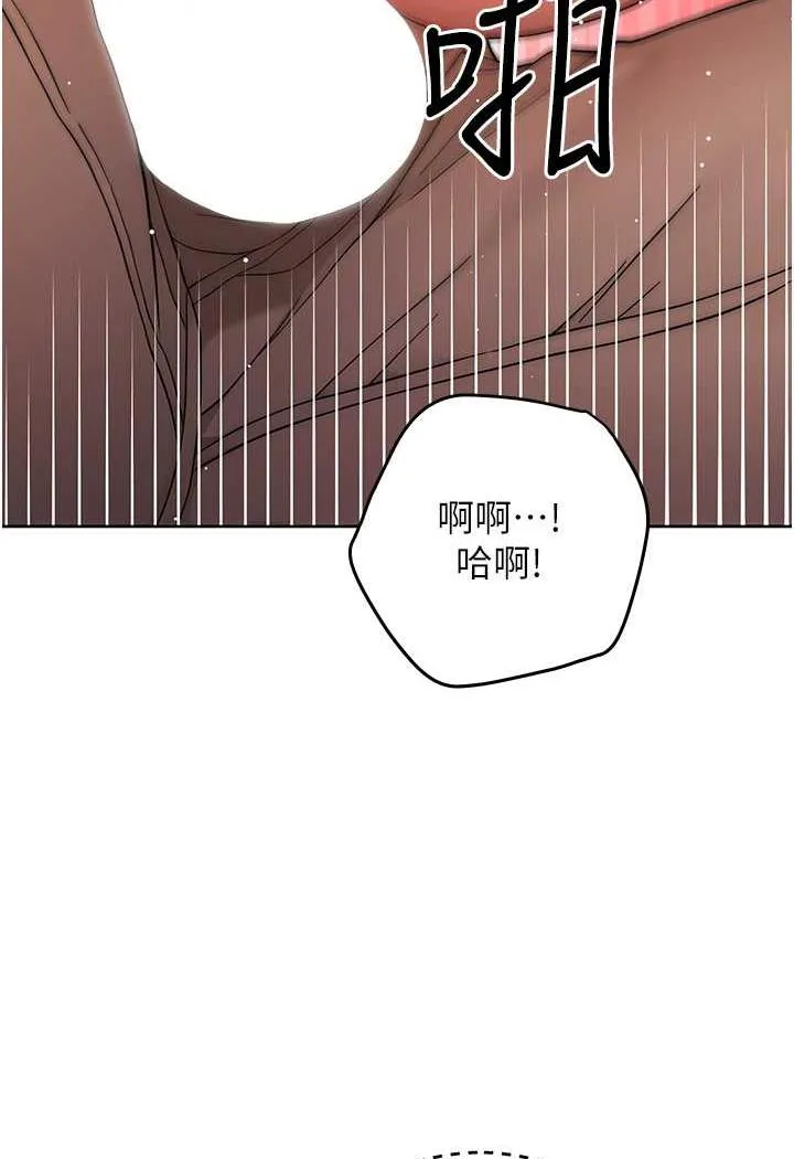 练爱选择题 - 韩国漫画 第6话-教授深藏不露的骑乘功夫