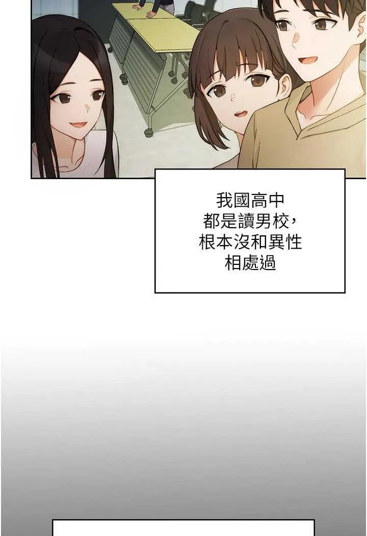 练爱选择题 - 韩国漫画 第1话-现实版恋爱模拟游戏