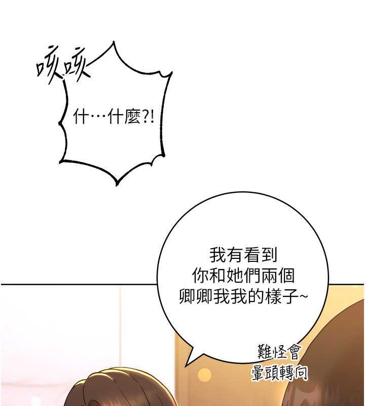 练爱选择题 - 韩国漫画 第31话-激情连拍羞耻照