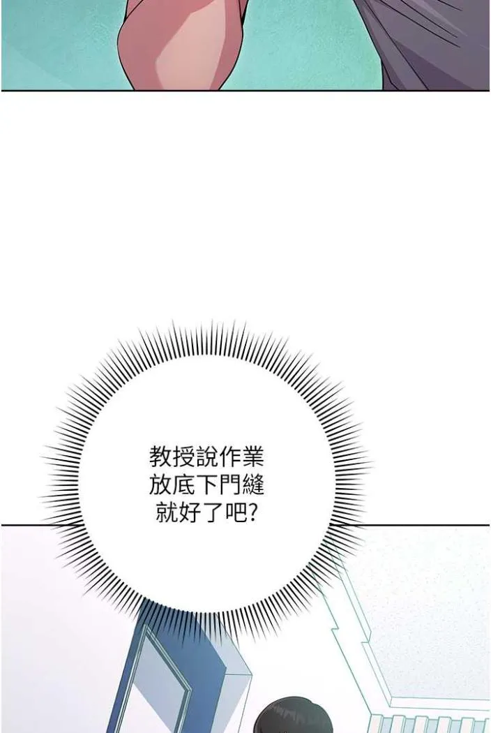 练爱选择题 - 韩国漫画 第11话-不想被当就满足我