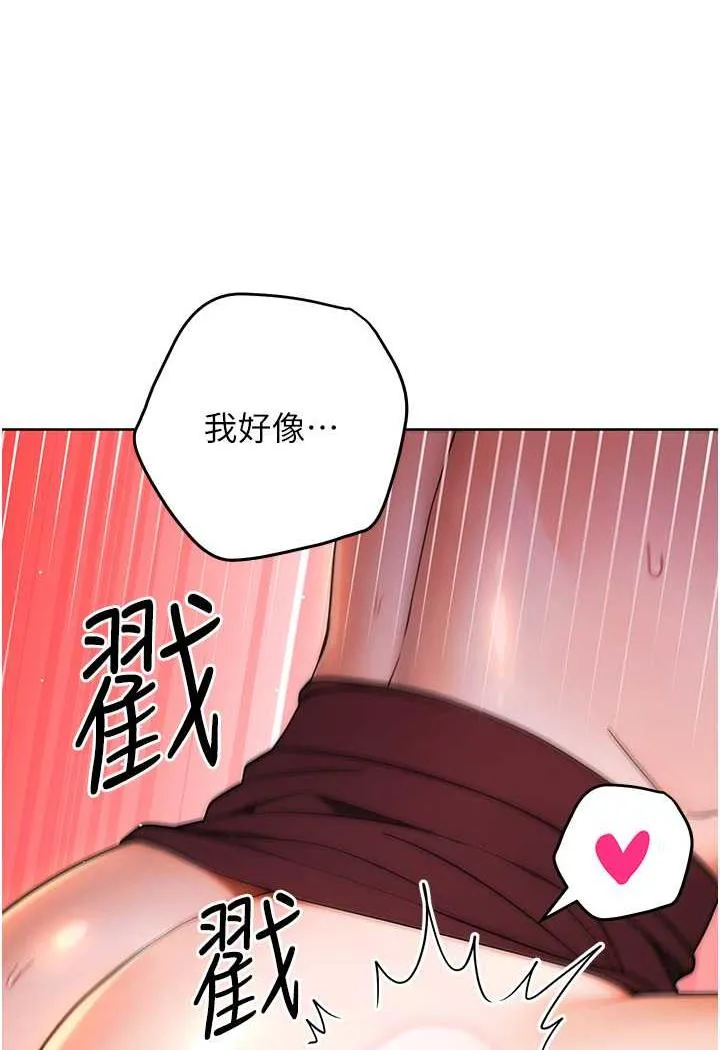 练爱选择题 - 韩国漫画 第6话-教授深藏不露的骑乘功夫