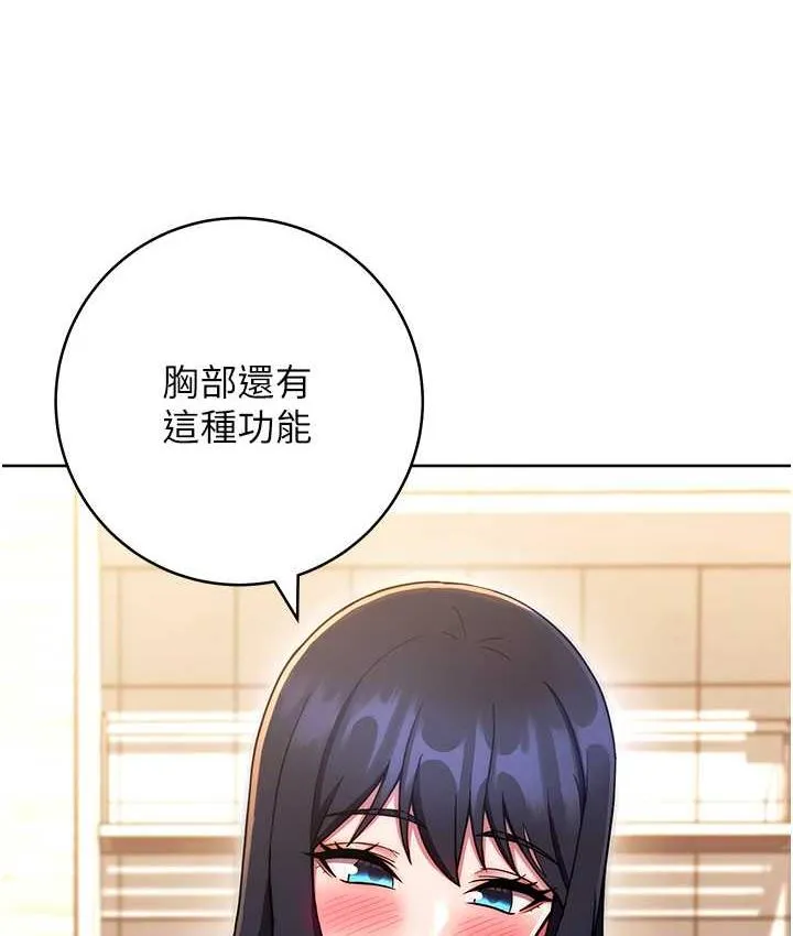 练爱选择题 - 韩国漫画 第28话-想用洞洞让学长舒服♥♥